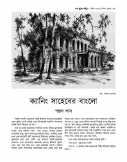 Inside page 4