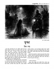 Inside page 5