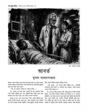 Inside page 6