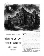 Inside page 7