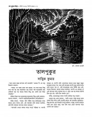 Inside page 8