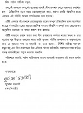 Inside page 4