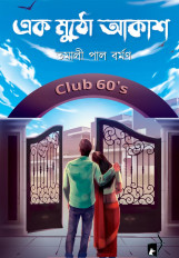 Inside page 1