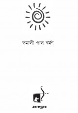 Inside page 3
