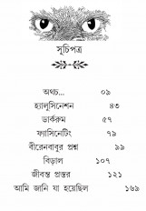 Inside page 3