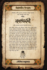 Inside page 4