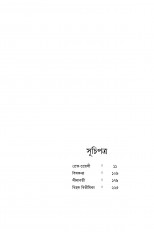 Inside page 2
