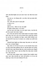 Inside page 3