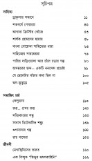 Inside page 3