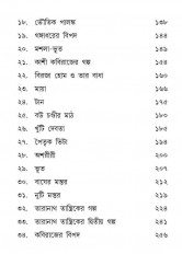Inside page 4