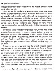 Inside page 3