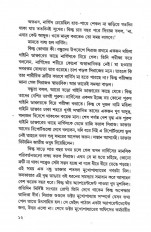 Inside page 3