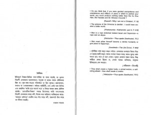 Inside page 2