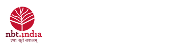ন্যাশনাল বুক ট্রাষ্ট NBT