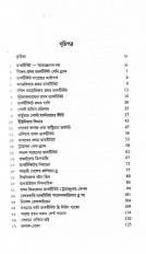 Inside page 2