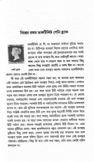 Inside page 5