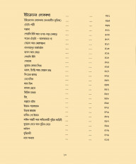 Inside page 3