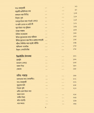 Inside page 5
