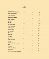 Inside page 6