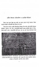 Inside page 3
