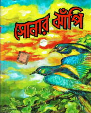 Inside page 1