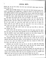 Inside page 3