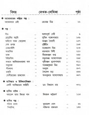 Inside page 3
