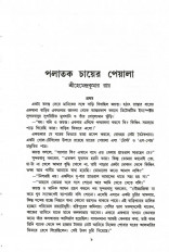 Inside page 3