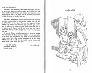Inside page 4