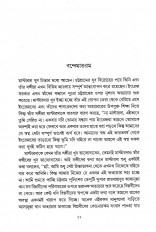Inside page 3