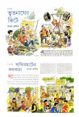 Inside page 2