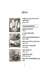 Inside page 2