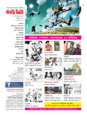 Inside page 2