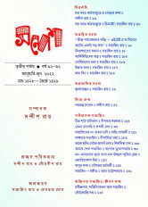 Inside page 2