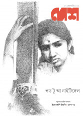 Inside page 1
