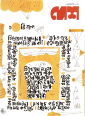 Inside page 1