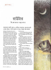 Inside page 3