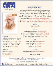 Inside page 3