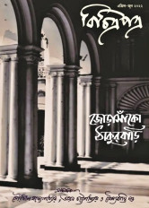 Inside page 1