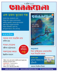 Inside page 2