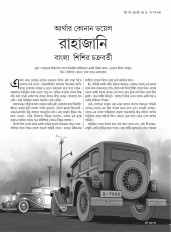 Inside page 4