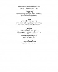 Inside page 3