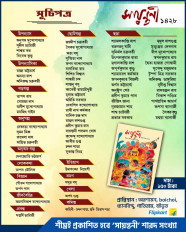 Inside page 2