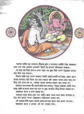 Inside page 1