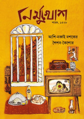 Inside page 1