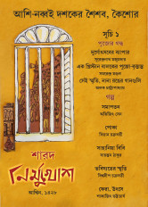 Inside page 2