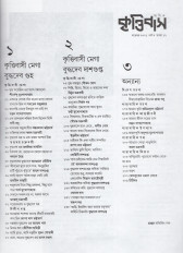 Inside page 2