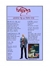 Inside page 2