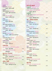 Inside page 2