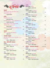 Inside page 3